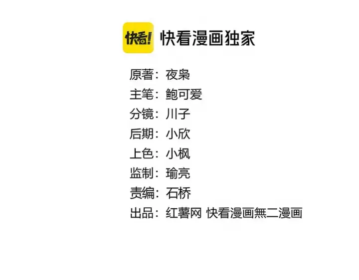 漫画《魔皇大管家》第710话 亦敌亦友第13张图