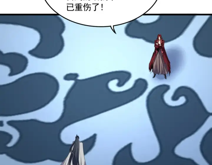 漫画《魔皇大管家》第710话 亦敌亦友第21张图