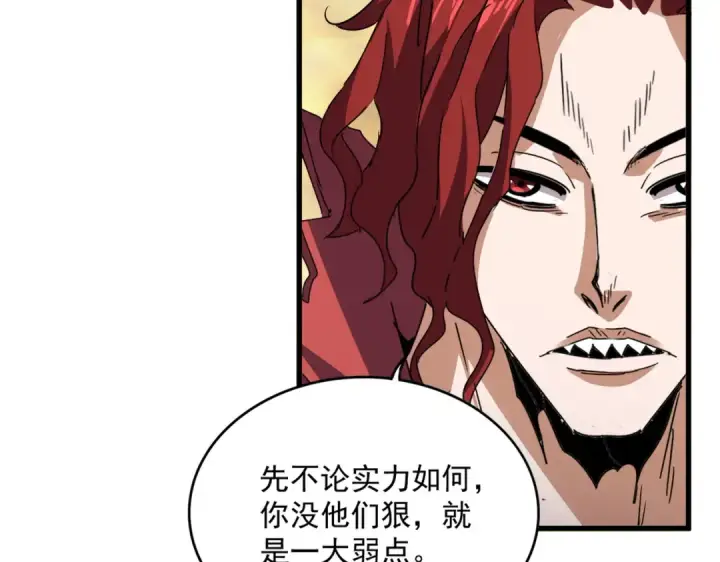 漫画《魔皇大管家》第710话 亦敌亦友第28张图