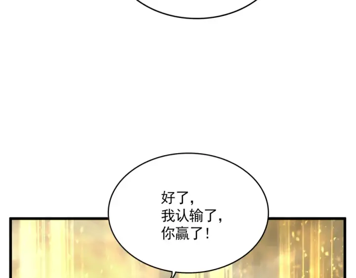 漫画《魔皇大管家》第710话 亦敌亦友第36张图