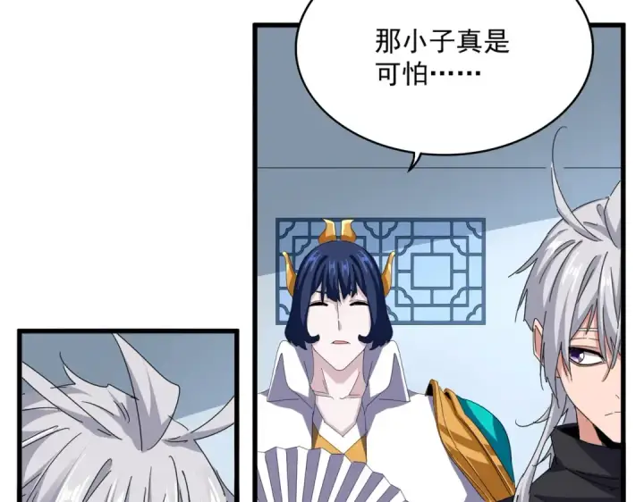 漫画《魔皇大管家》第710话 亦敌亦友第53张图