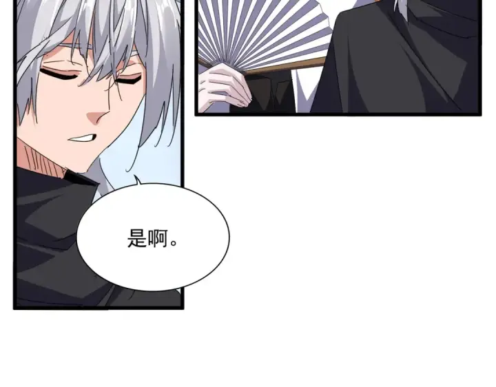 漫画《魔皇大管家》第710话 亦敌亦友第54张图