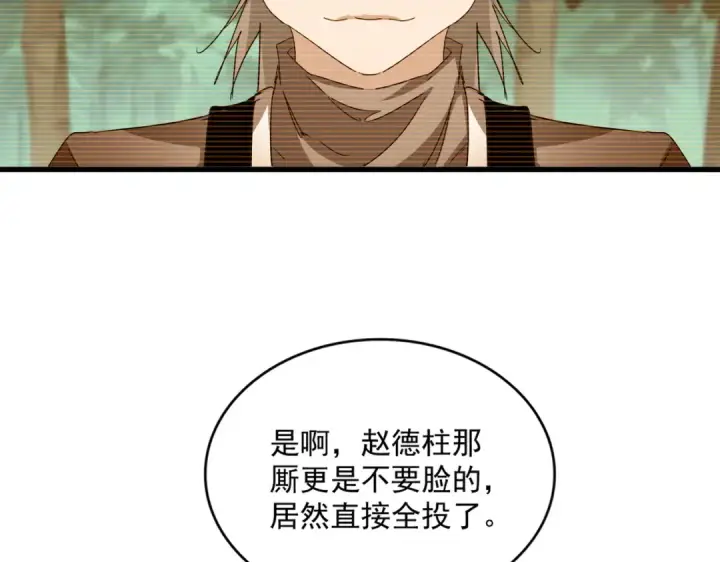 漫画《魔皇大管家》第710话 亦敌亦友第59张图