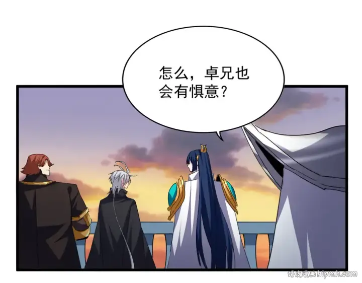 漫画《魔皇大管家》第710话 亦敌亦友第64张图