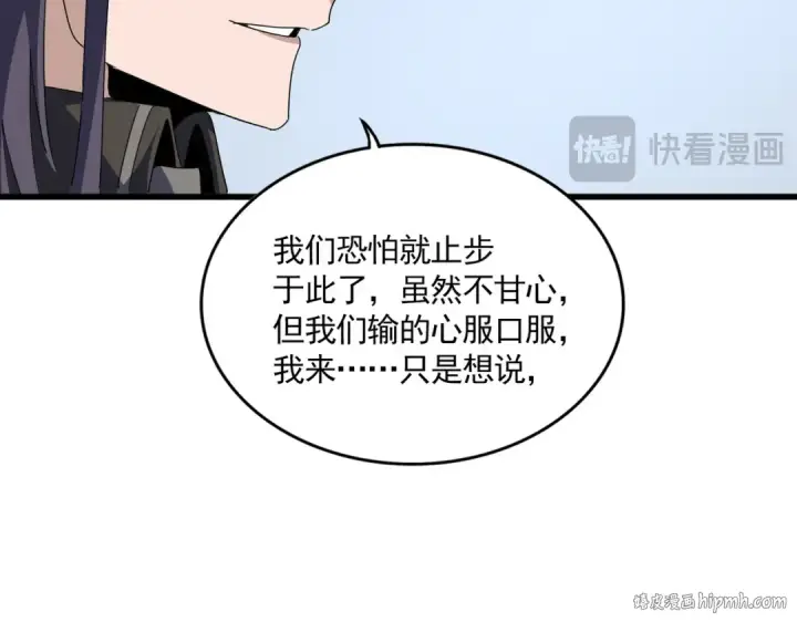 漫画《魔皇大管家》第710话 亦敌亦友第72张图