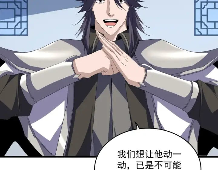 漫画《魔皇大管家》第710话 亦敌亦友第74张图