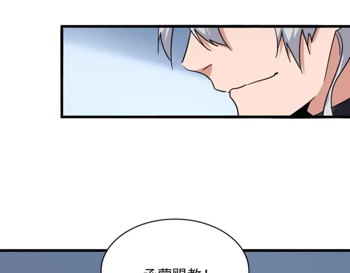 漫画《魔皇大管家》第710话 亦敌亦友第78张图