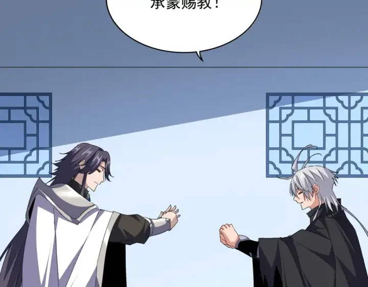 漫画《魔皇大管家》第710话 亦敌亦友第79张图