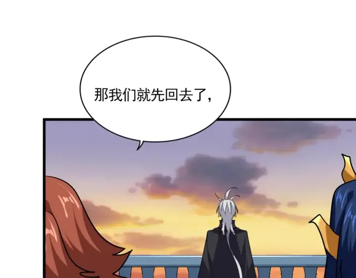 漫画《魔皇大管家》第710话 亦敌亦友第82张图