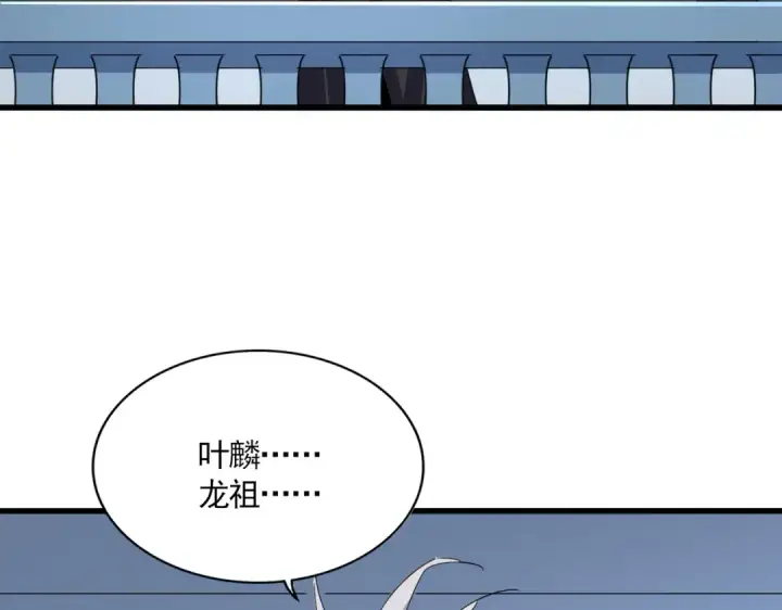 漫画《魔皇大管家》第710话 亦敌亦友第84张图