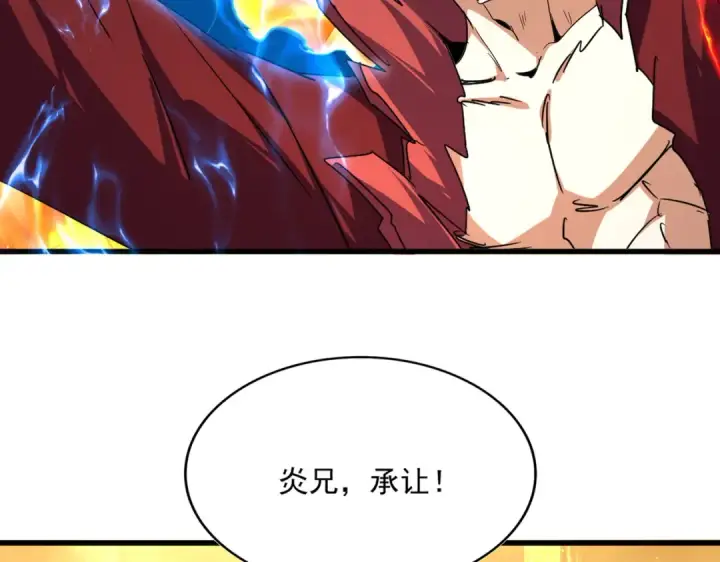 漫画《魔皇大管家》第710话 亦敌亦友第9张图