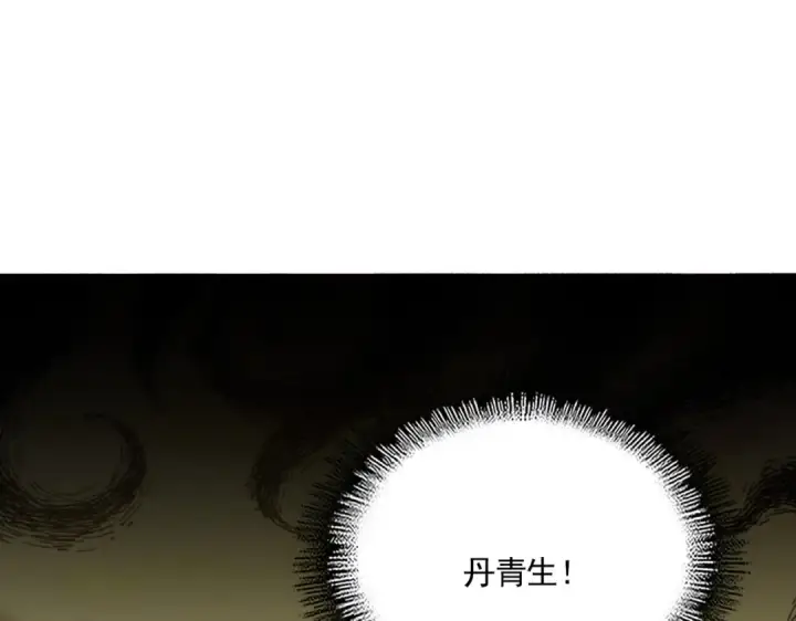 漫画《魔皇大管家》第710话 亦敌亦友第92张图