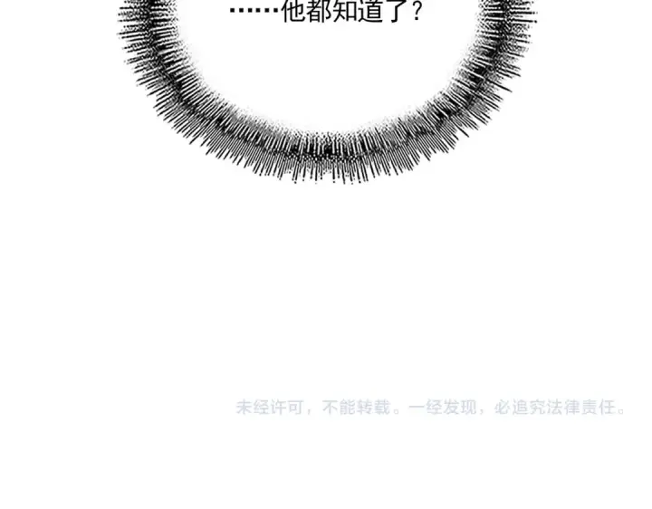 漫画《魔皇大管家》第710话 亦敌亦友第98张图