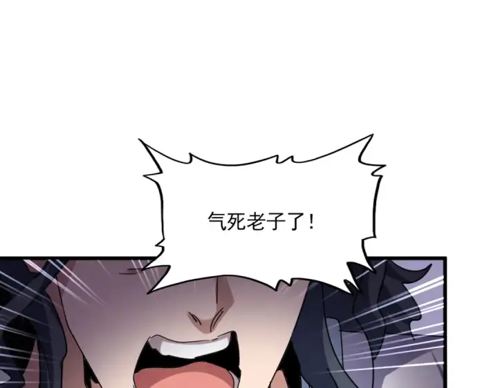 漫画《魔皇大管家》第711话 丹青生的威胁第10张图