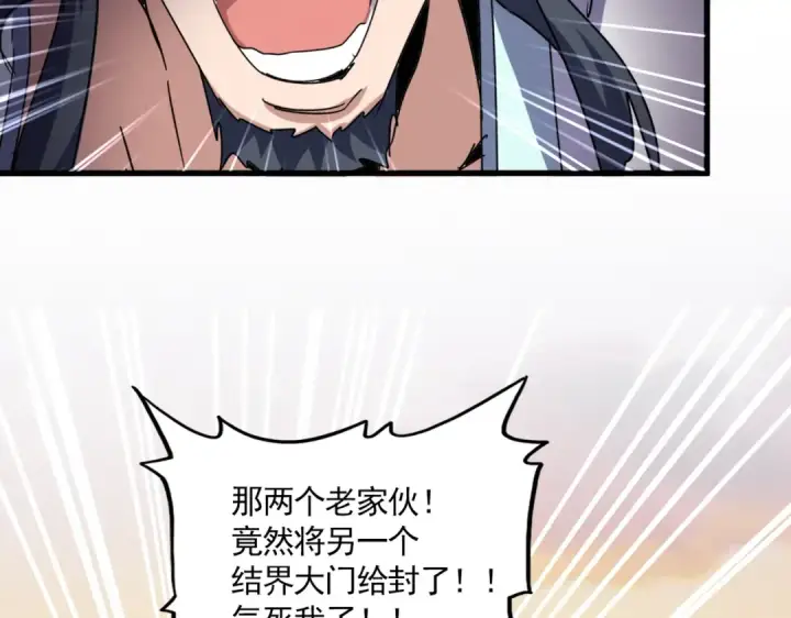 漫画《魔皇大管家》第711话 丹青生的威胁第11张图