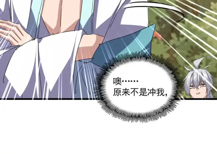 漫画《魔皇大管家》第711话 丹青生的威胁第13张图