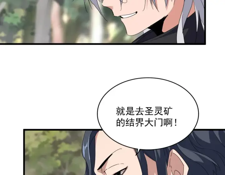 漫画《魔皇大管家》第711话 丹青生的威胁第15张图