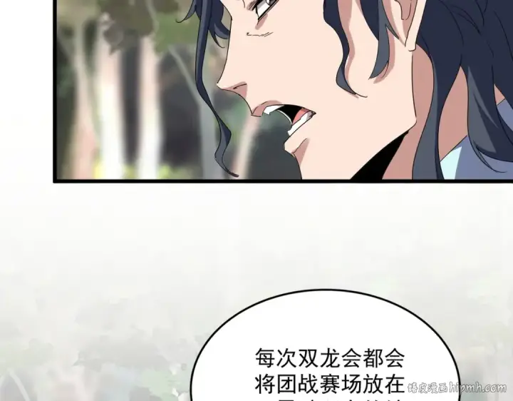 漫画《魔皇大管家》第711话 丹青生的威胁第16张图