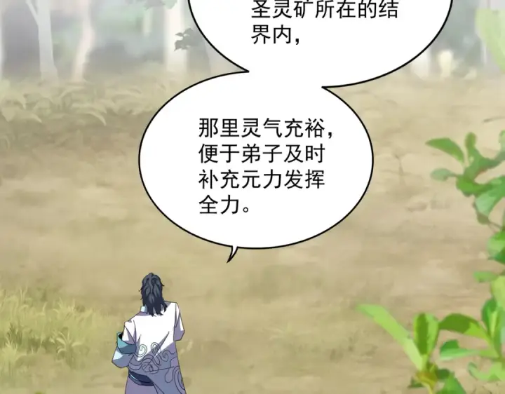 漫画《魔皇大管家》第711话 丹青生的威胁第17张图