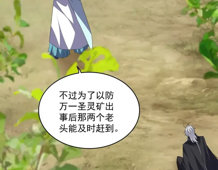 漫画《魔皇大管家》第711话 丹青生的威胁第18张图