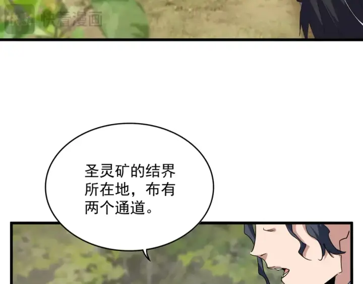 漫画《魔皇大管家》第711话 丹青生的威胁第19张图