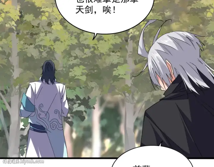 漫画《魔皇大管家》第711话 丹青生的威胁第24张图
