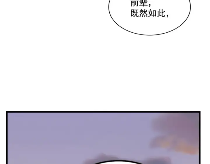 漫画《魔皇大管家》第711话 丹青生的威胁第25张图