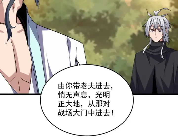 漫画《魔皇大管家》第711话 丹青生的威胁第31张图