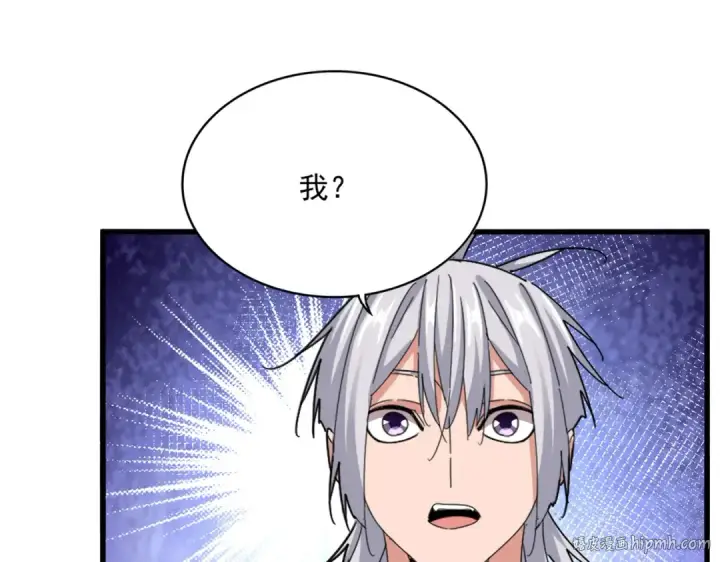 漫画《魔皇大管家》第711话 丹青生的威胁第32张图