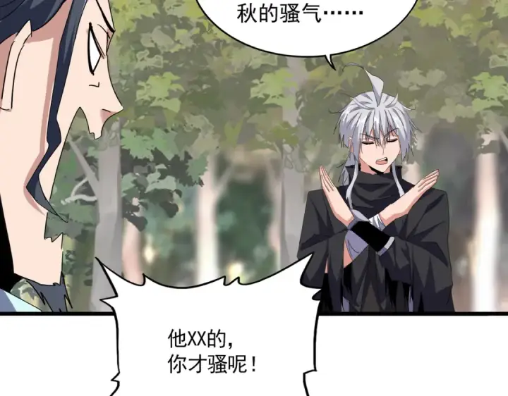 漫画《魔皇大管家》第711话 丹青生的威胁第34张图