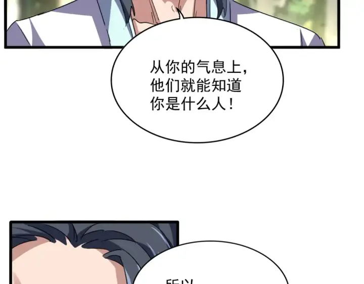 漫画《魔皇大管家》第711话 丹青生的威胁第37张图