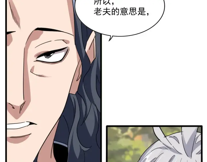 漫画《魔皇大管家》第711话 丹青生的威胁第38张图