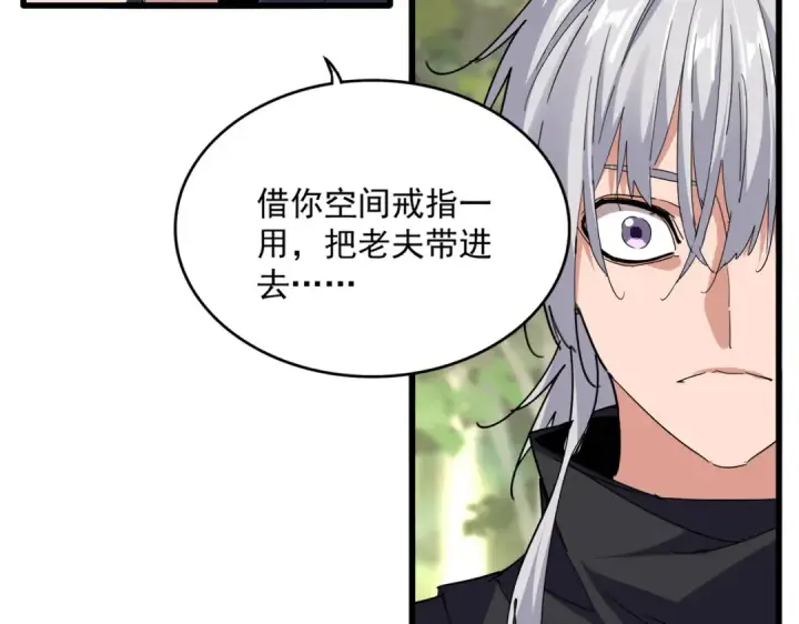 漫画《魔皇大管家》第711话 丹青生的威胁第39张图