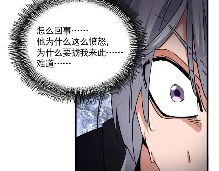 漫画《魔皇大管家》第711话 丹青生的威胁第4张图