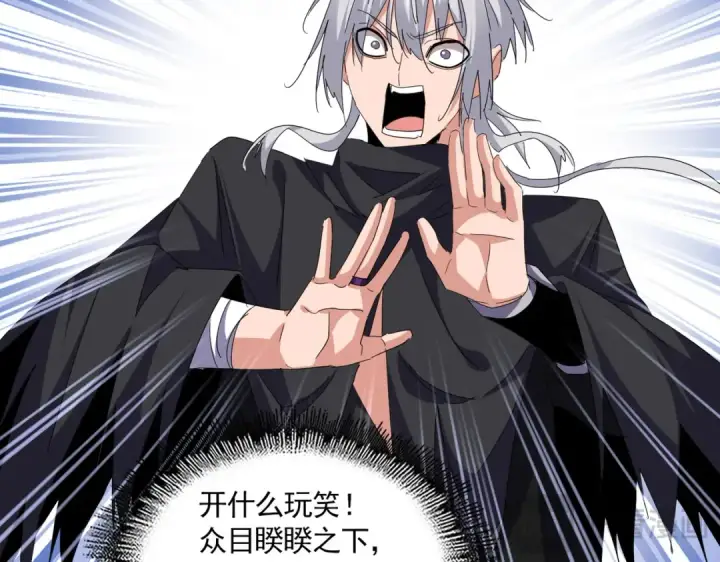 漫画《魔皇大管家》第711话 丹青生的威胁第41张图