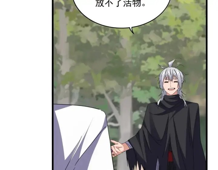 漫画《魔皇大管家》第711话 丹青生的威胁第43张图