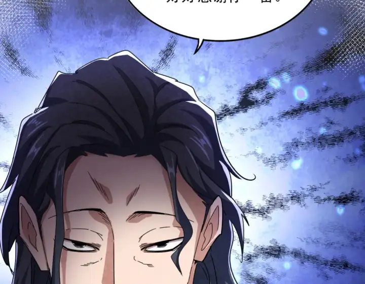 漫画《魔皇大管家》第711话 丹青生的威胁第54张图