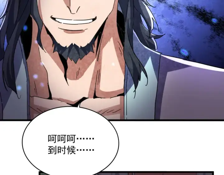 漫画《魔皇大管家》第711话 丹青生的威胁第55张图