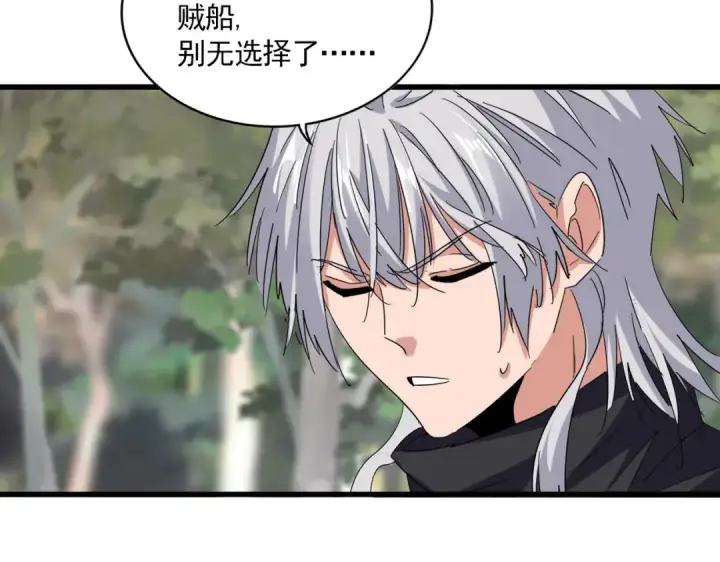 漫画《魔皇大管家》第711话 丹青生的威胁第57张图