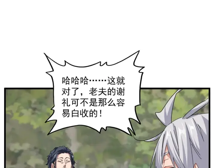 漫画《魔皇大管家》第711话 丹青生的威胁第58张图