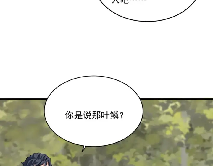 漫画《魔皇大管家》第711话 丹青生的威胁第67张图