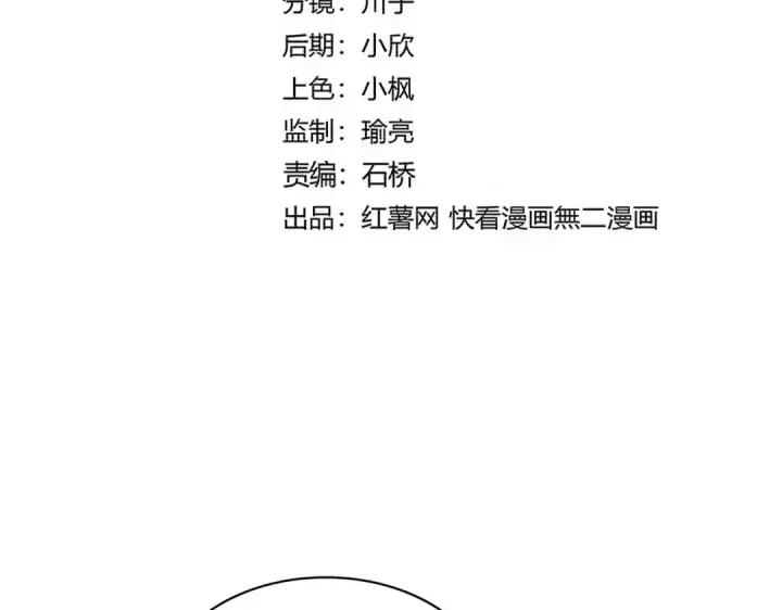 漫画《魔皇大管家》第711话 丹青生的威胁第7张图