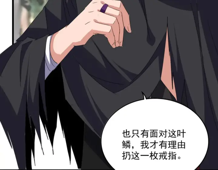 漫画《魔皇大管家》第711话 丹青生的威胁第71张图