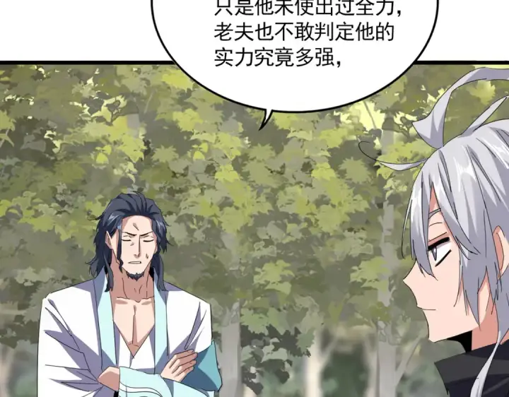 漫画《魔皇大管家》第711话 丹青生的威胁第77张图