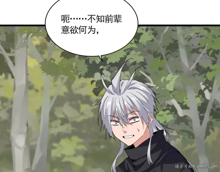 漫画《魔皇大管家》第711话 丹青生的威胁第8张图