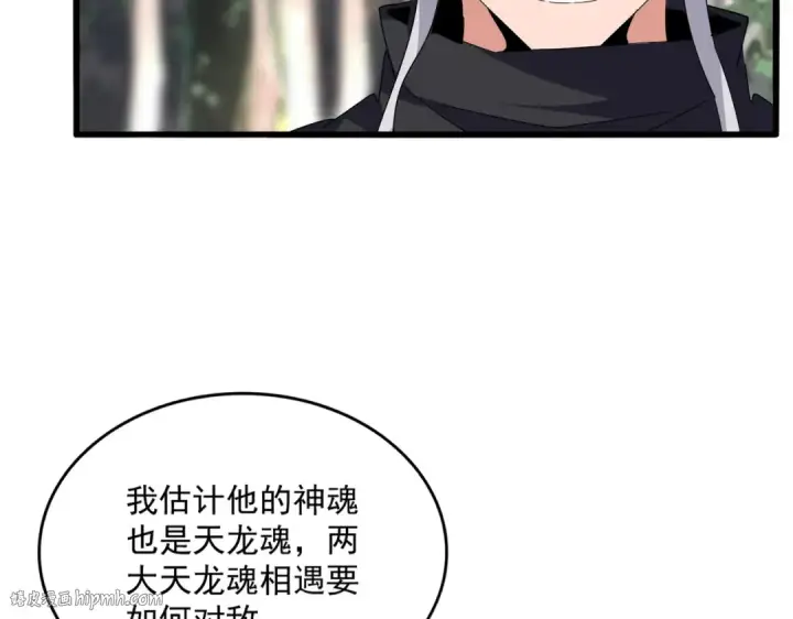 漫画《魔皇大管家》第711话 丹青生的威胁第80张图