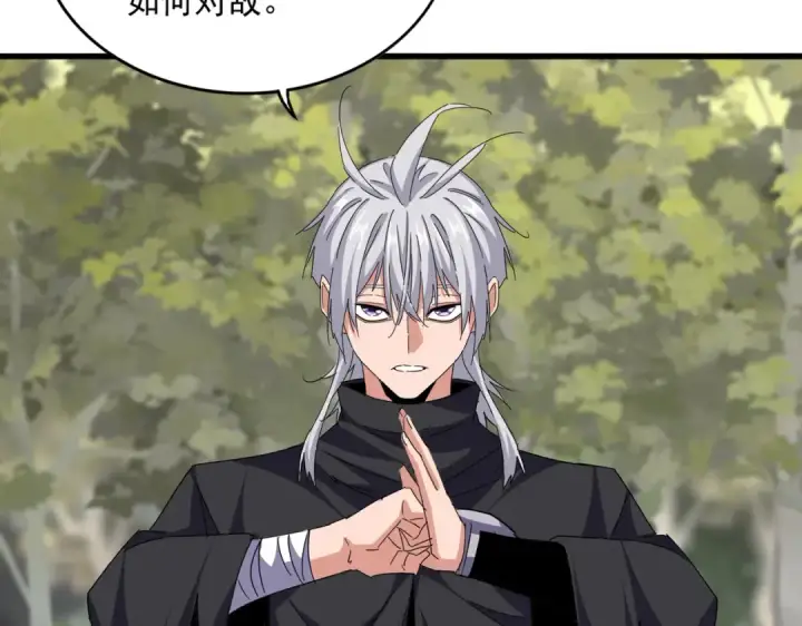漫画《魔皇大管家》第711话 丹青生的威胁第81张图
