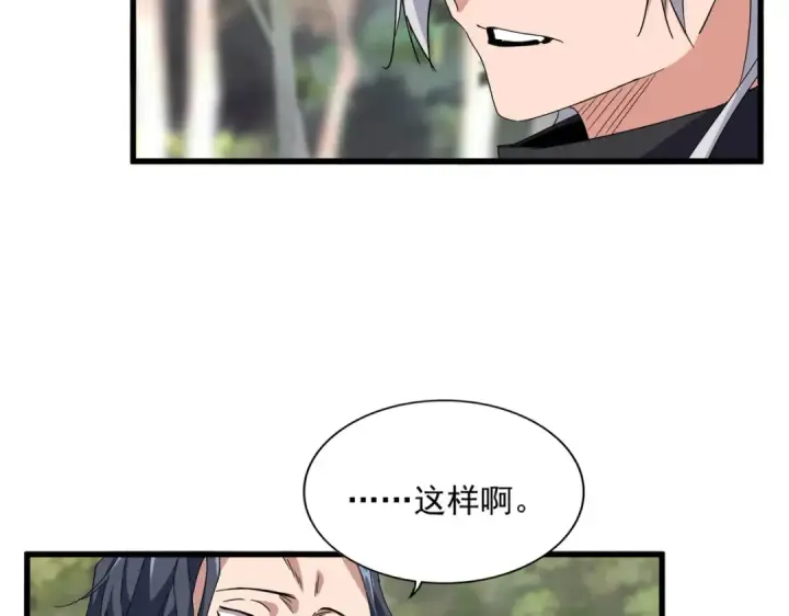 漫画《魔皇大管家》第711话 丹青生的威胁第86张图
