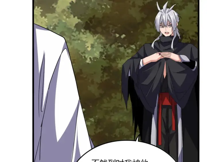 漫画《魔皇大管家》第711话 丹青生的威胁第89张图