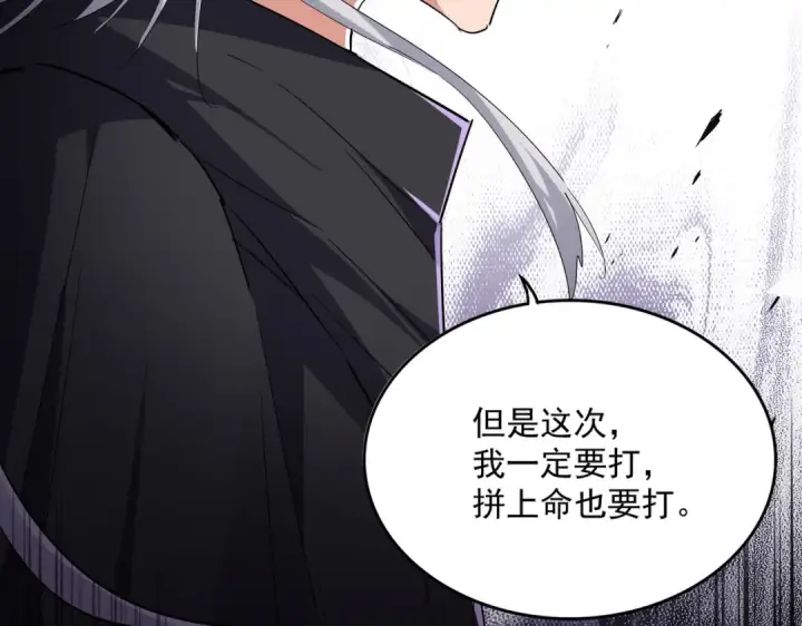漫画《魔皇大管家》第712话 一直站在他这边第100张图